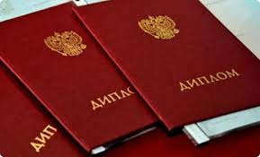Где и как купить диплом МИПП с доставкой