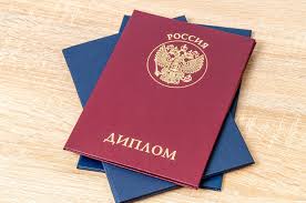 Как и где купить второе высшее образование недорого