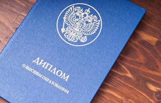 Купить диплом в Абакане как и зачем это сделать